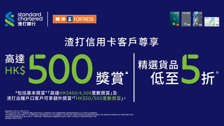 Standard Chartered Credit Card Promotion Banner